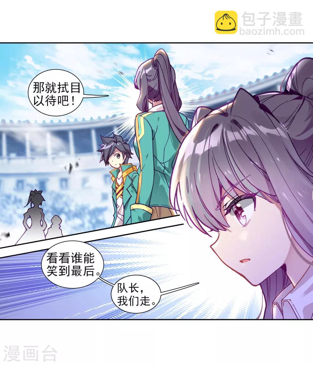 第216话 拭目以待2-第218话