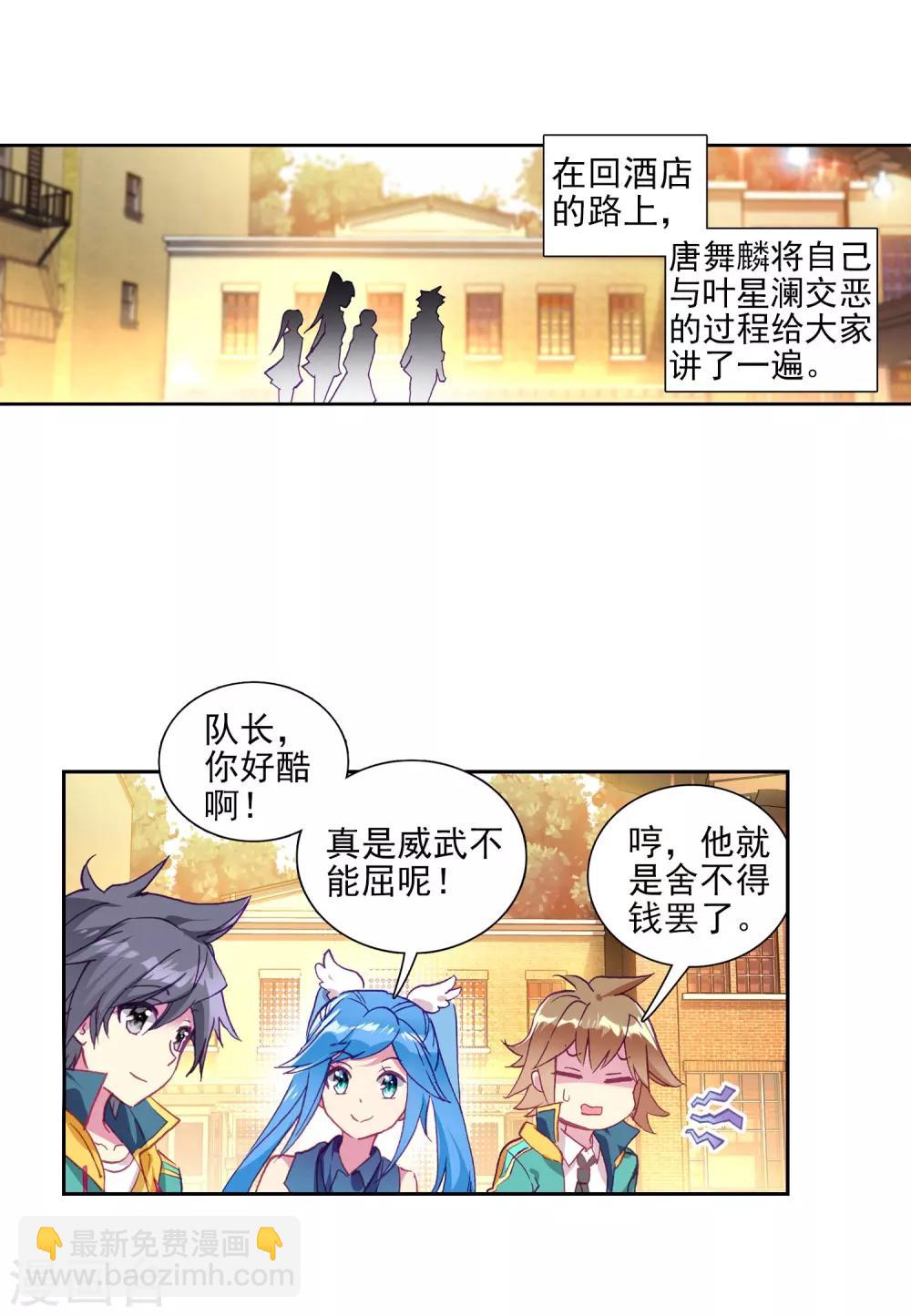 第216话 拭目以待2-第218话