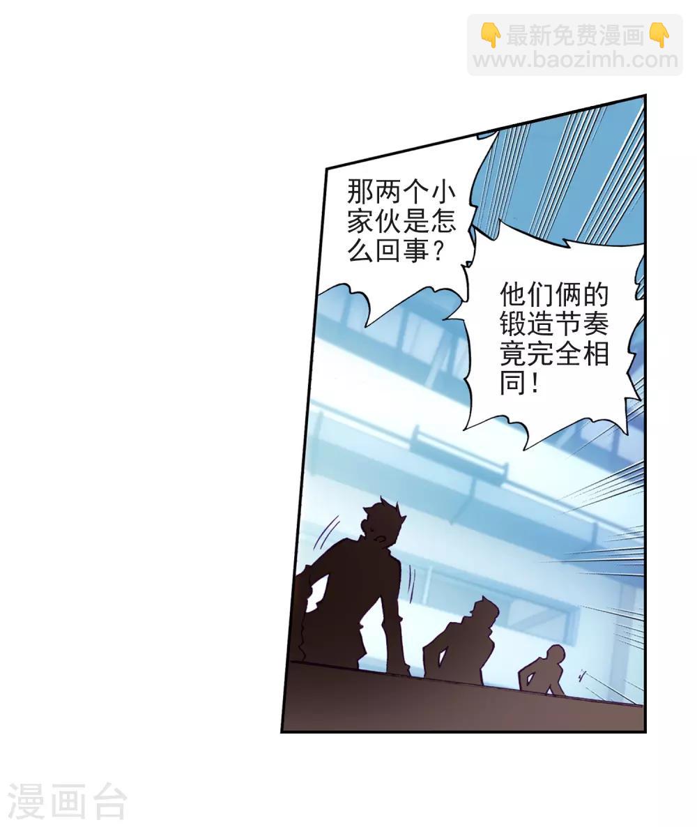 第218话 相信我2-第220话