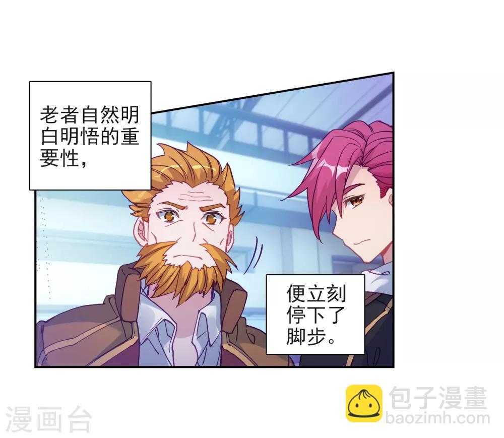 第218话 相信我2-第220话