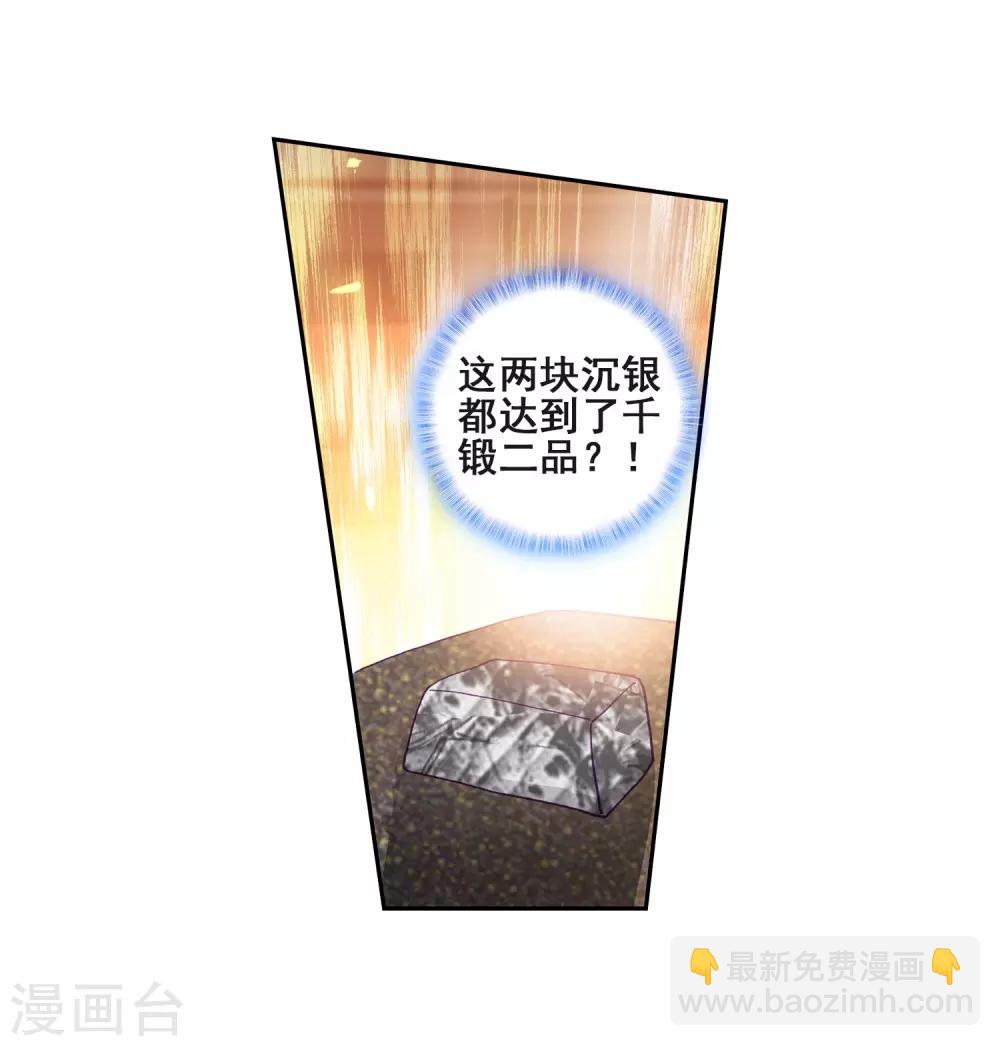 第218话 相信我2-第220话