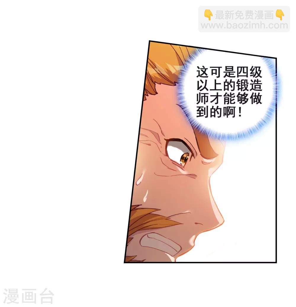 第218话 相信我2-第220话