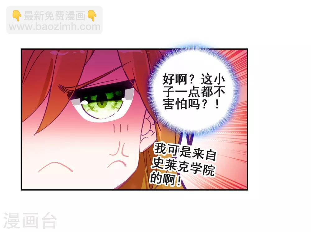 第220话 慕曦的明悟2-第222话