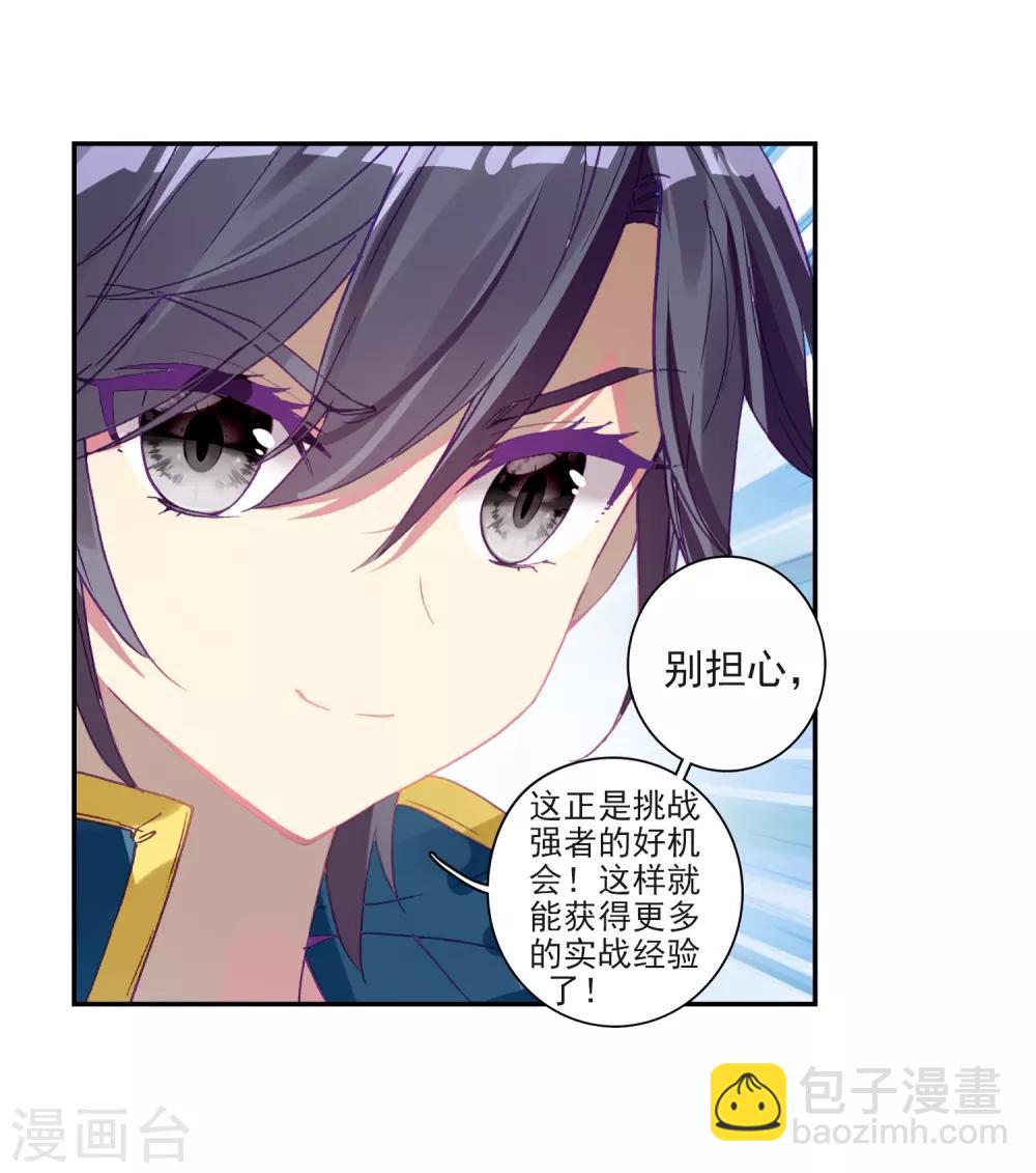 第220话 慕曦的明悟2-第222话