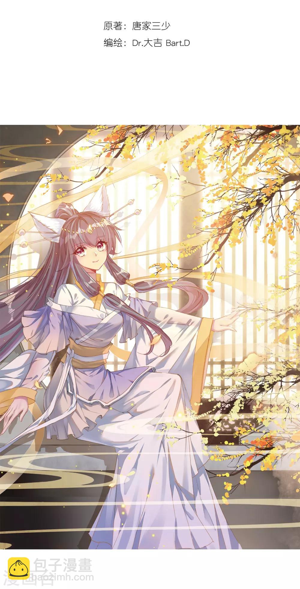 第220话 慕曦的明悟2-第222话