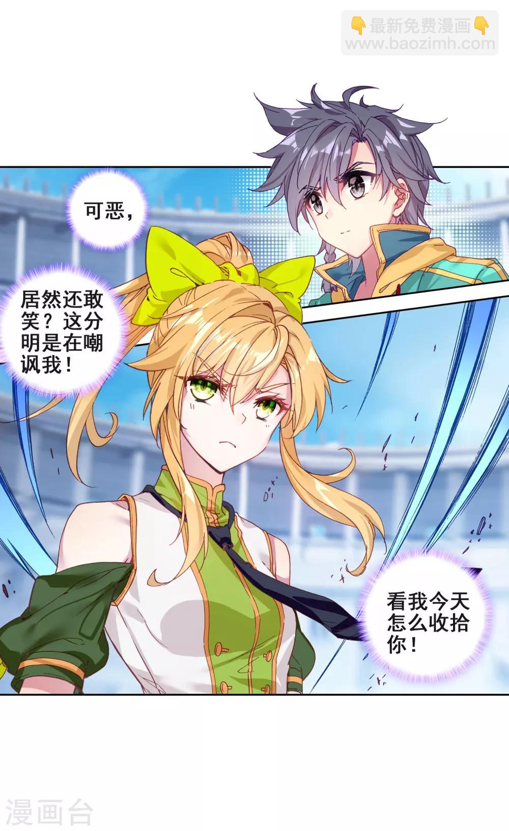 第220话 慕曦的明悟2-第222话