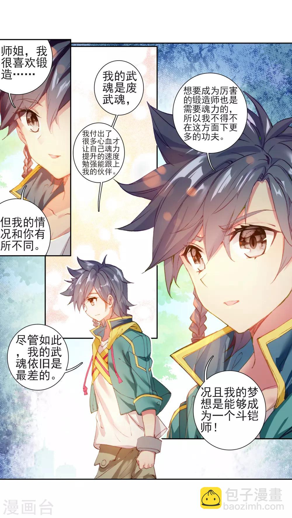 第220话 慕曦的明悟2-第222话