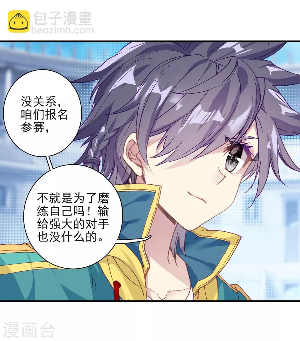 第220话 慕曦的明悟2-第222话