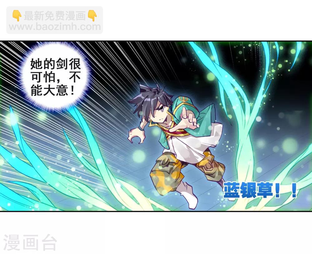 第221话 星神剑1-第224话