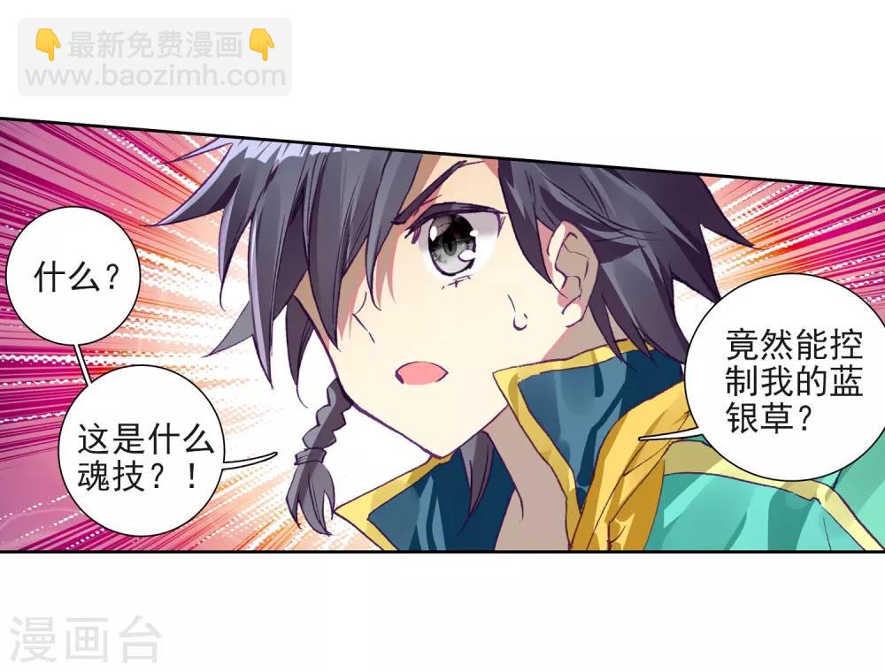 第221话 星神剑1-第224话