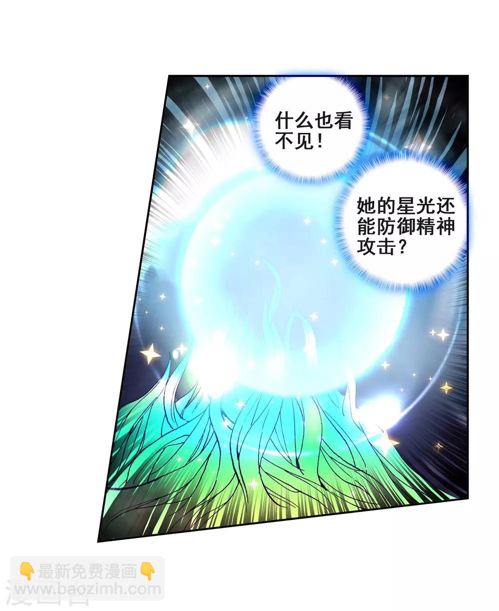 第221话 星神剑1-第224话