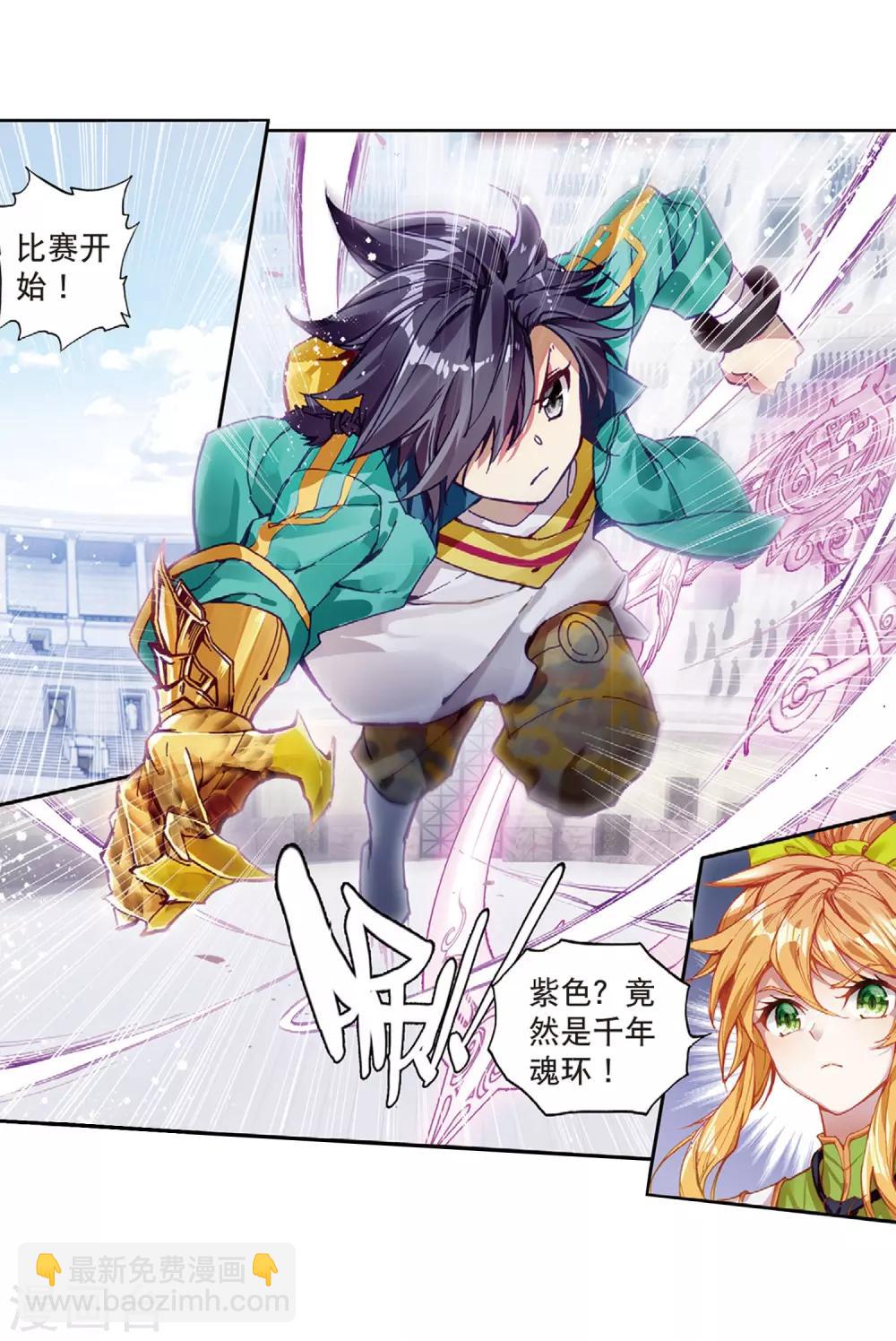 第221话 星神剑1-第224话