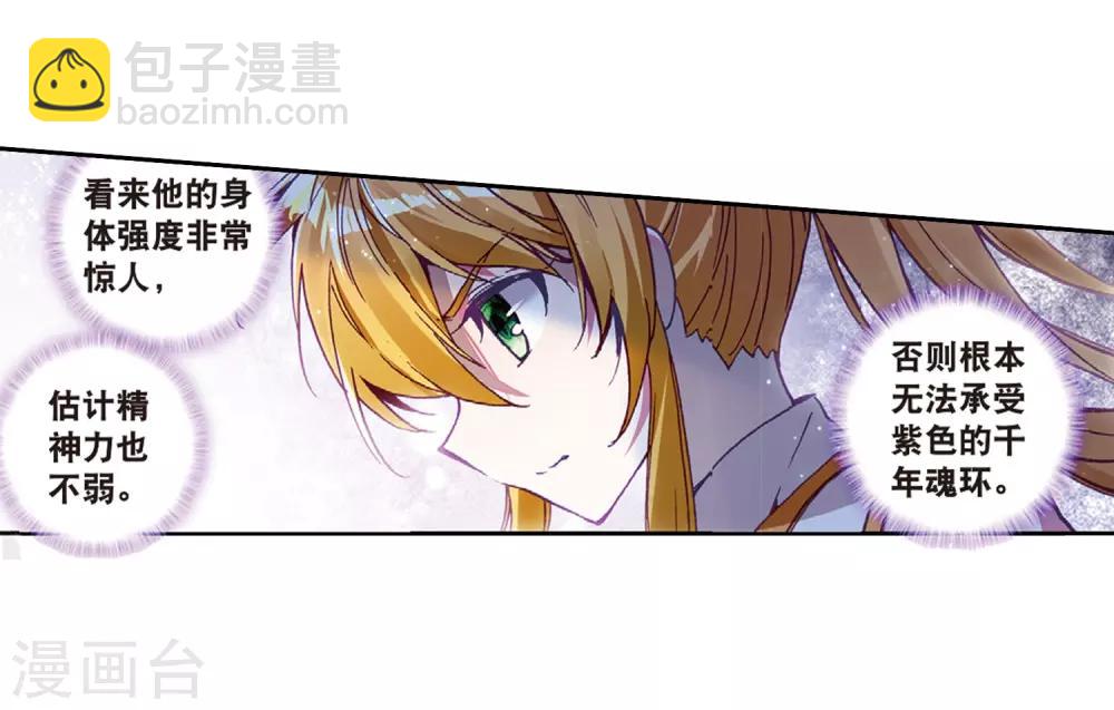 第221话 星神剑1-第224话