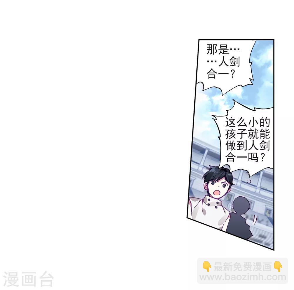 第221话 星神剑1-第224话