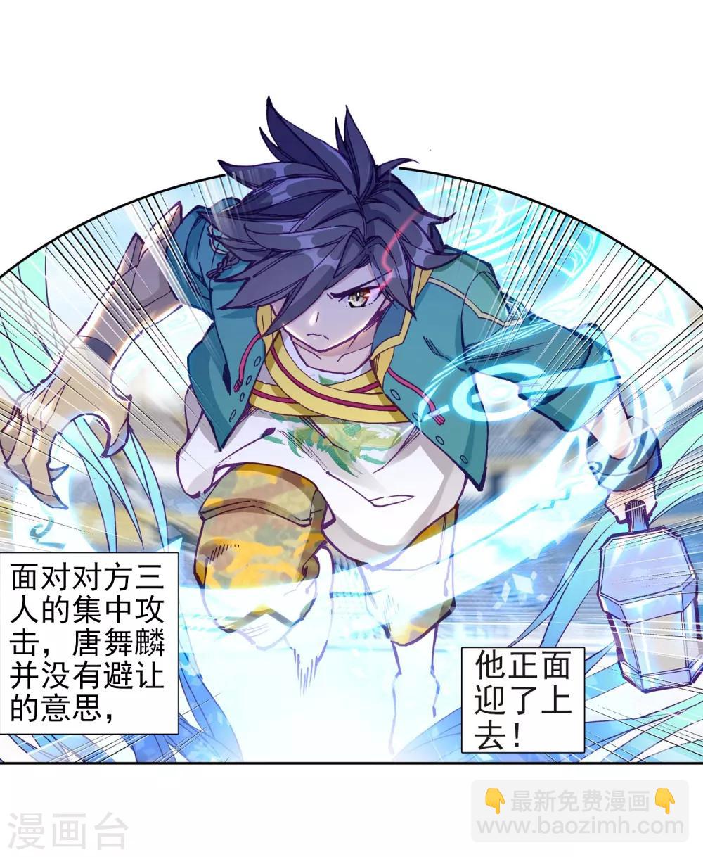 第227话 循环赛初战告捷1-第230话