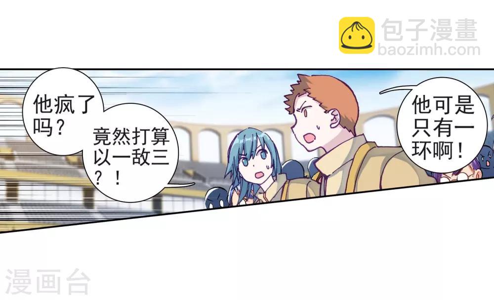 第227话 循环赛初战告捷1-第230话