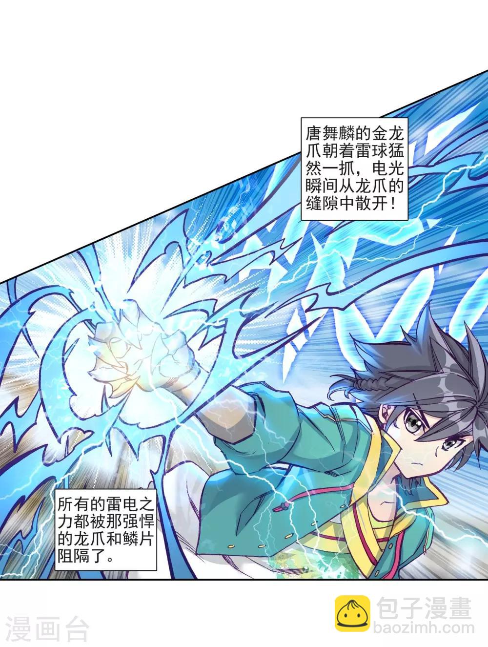 第227话 循环赛初战告捷1-第230话