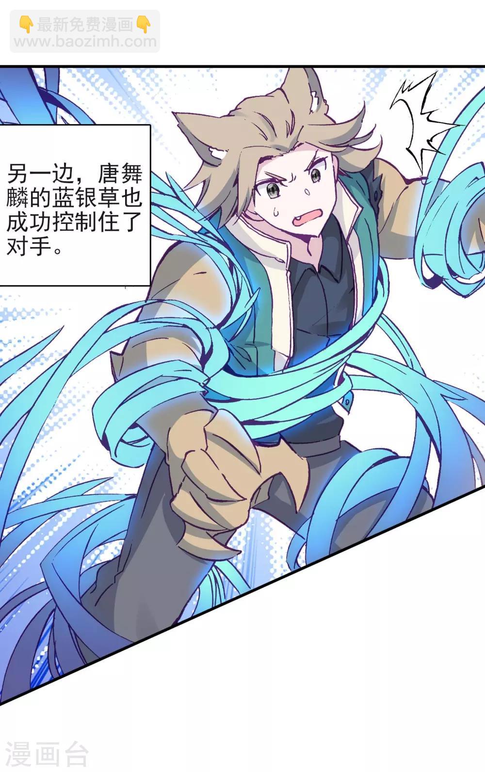 第227话 循环赛初战告捷1-第230话