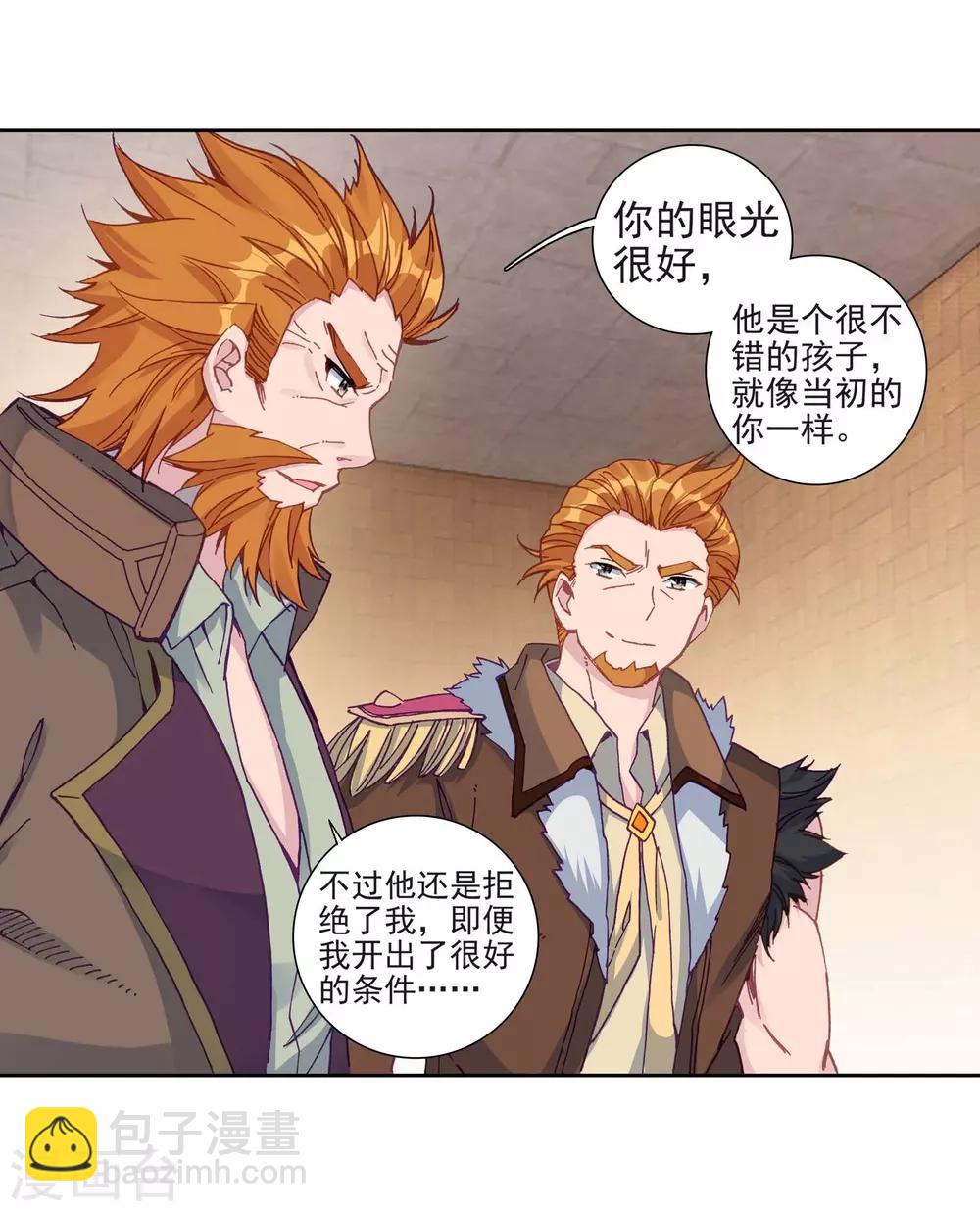 第227话 循环赛初战告捷1-第230话