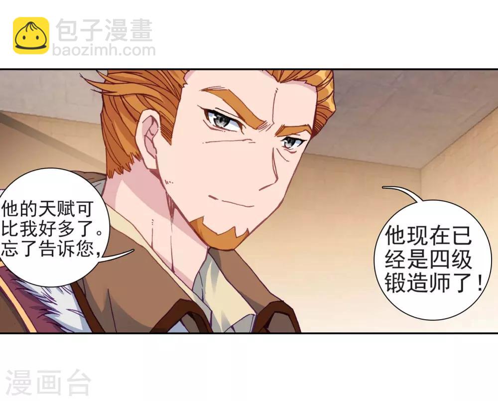 第227话 循环赛初战告捷1-第230话