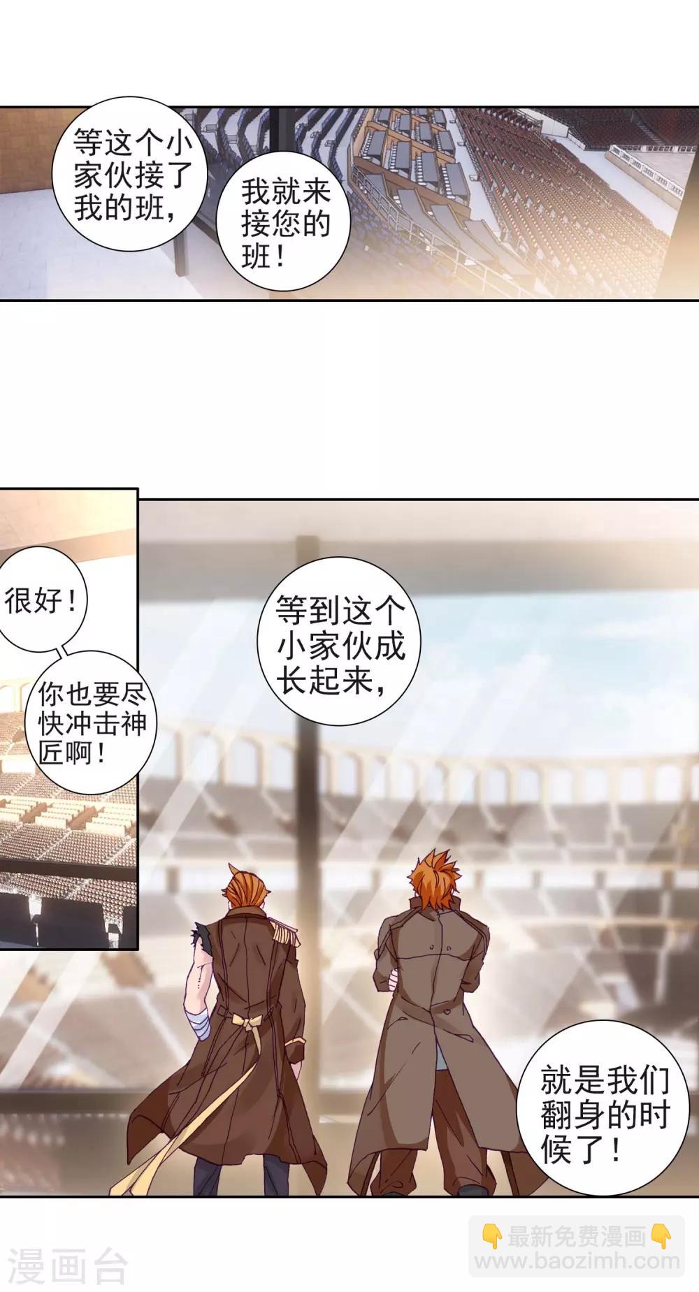 第227话 循环赛初战告捷1-第230话