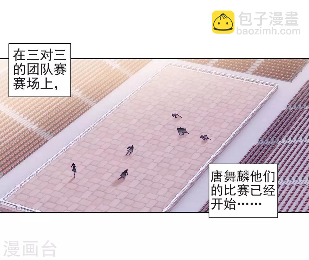 第227话 循环赛初战告捷1-第230话