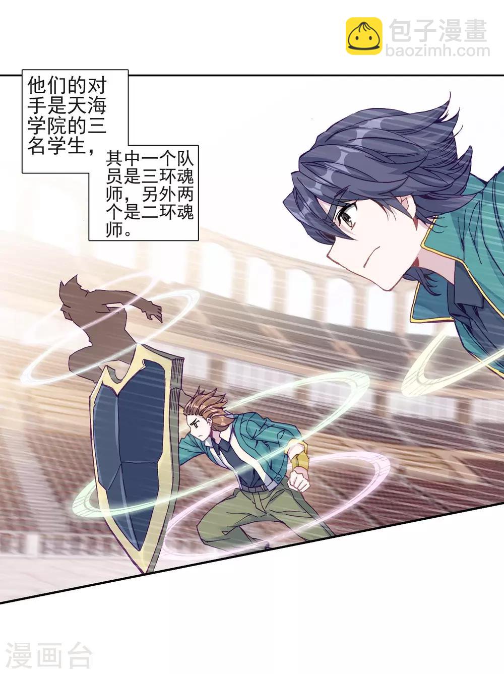 第227话 循环赛初战告捷1-第230话