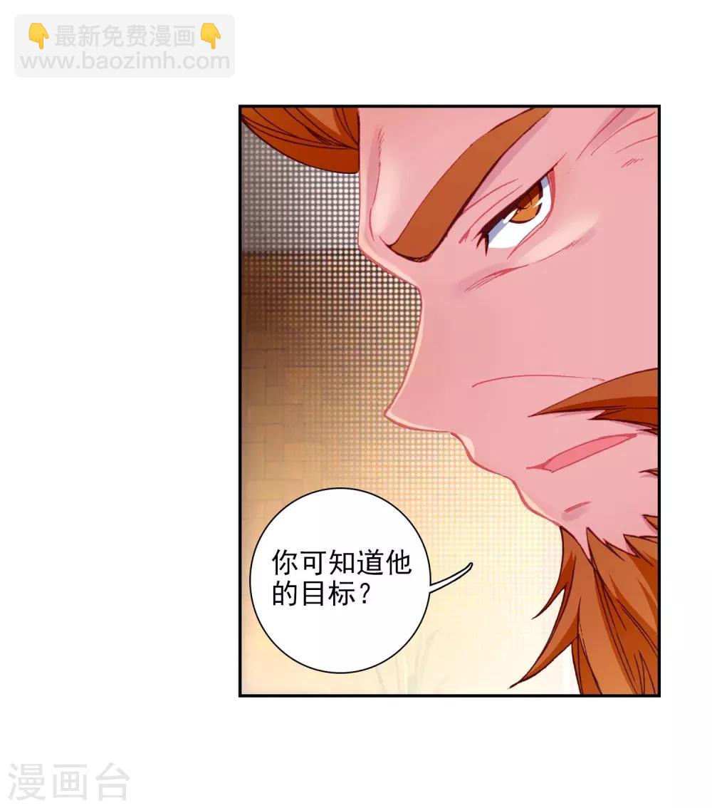 第229话 珍贵的内院名额1-第232话