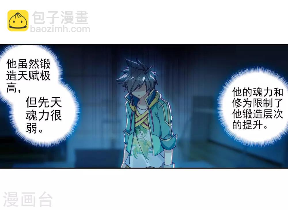 第229话 珍贵的内院名额1-第232话