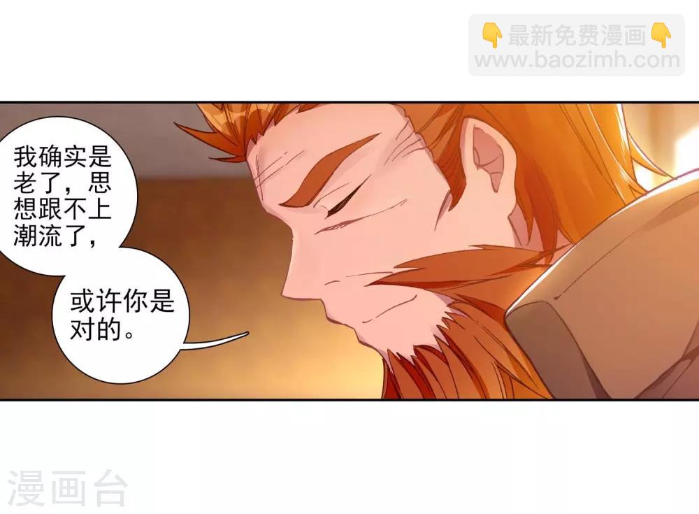 斗羅大陸3龍王傳說 - 第229話 珍貴的內院名額1 - 1