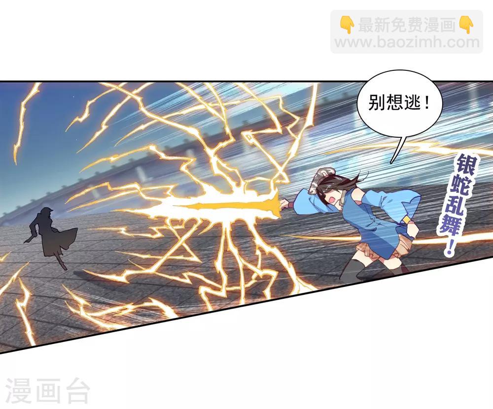 第233话 古月出手1-第236话