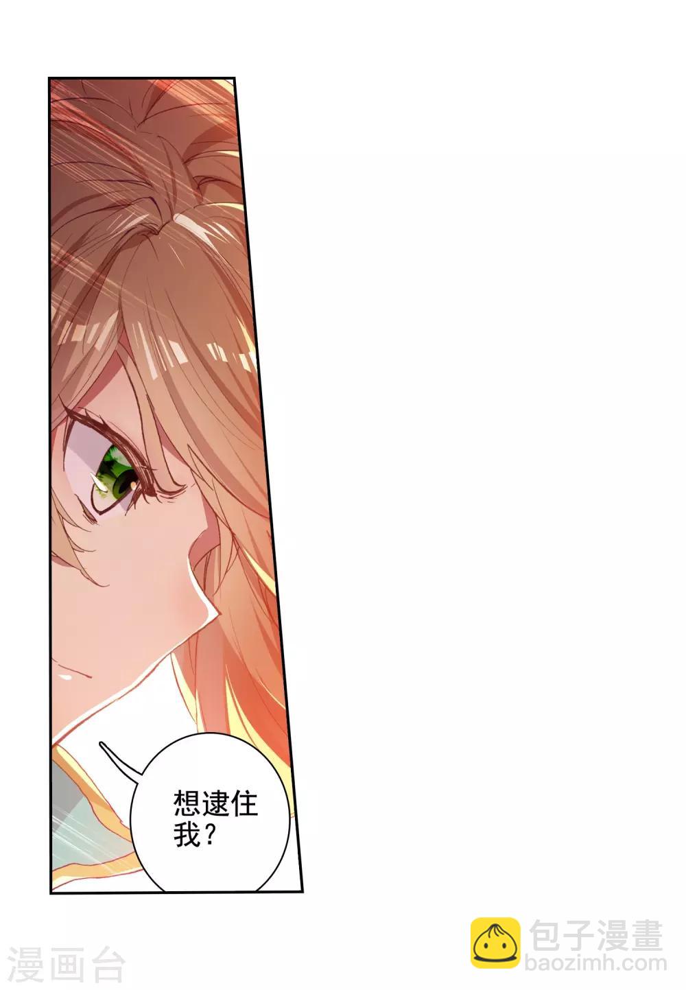 第233话 古月出手1-第236话