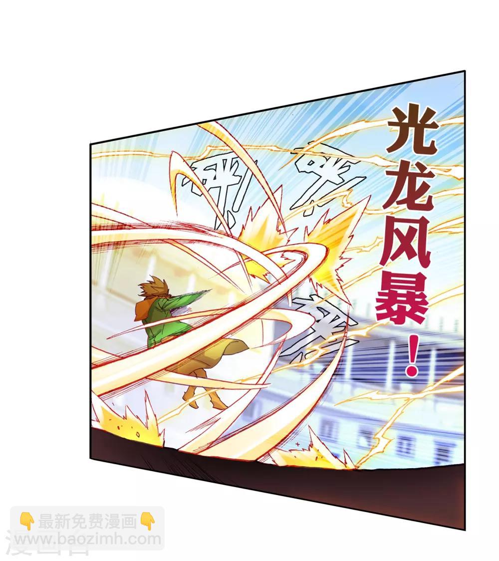 第233话 古月出手1-第236话