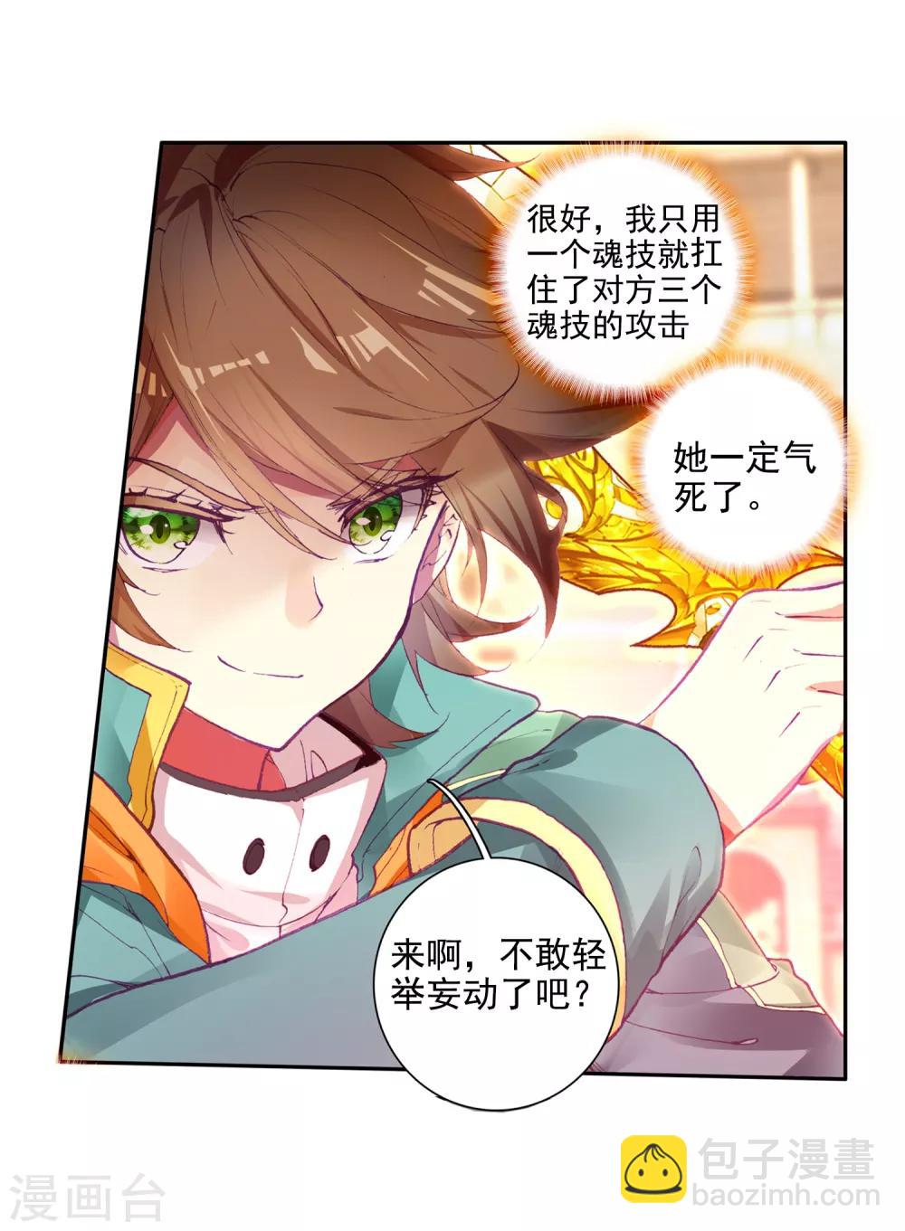 第233话 古月出手1-第236话