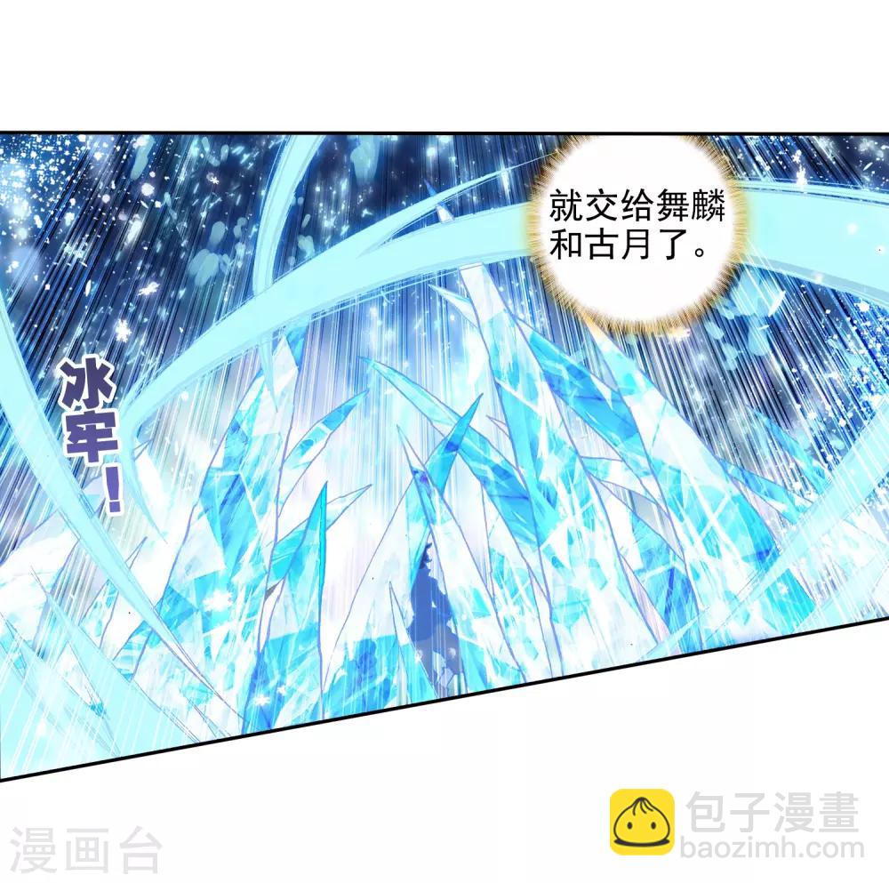 第233话 古月出手1-第236话