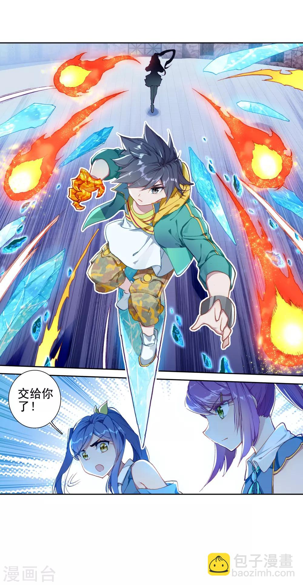 第233话 古月出手1-第236话