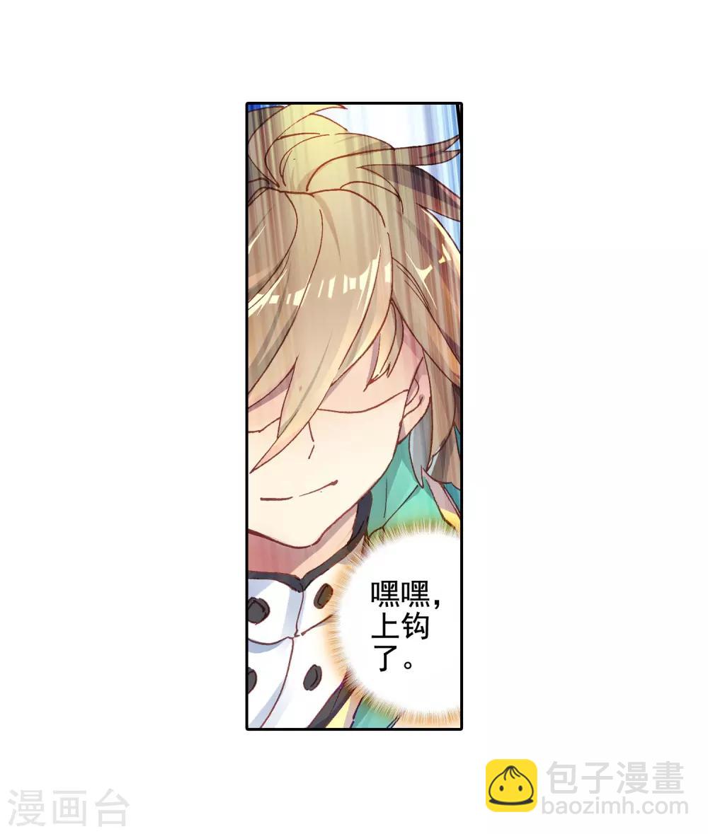 第233话 古月出手1-第236话