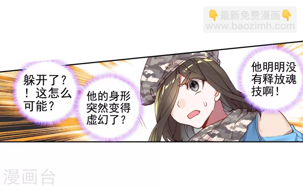 第233话 古月出手1-第236话