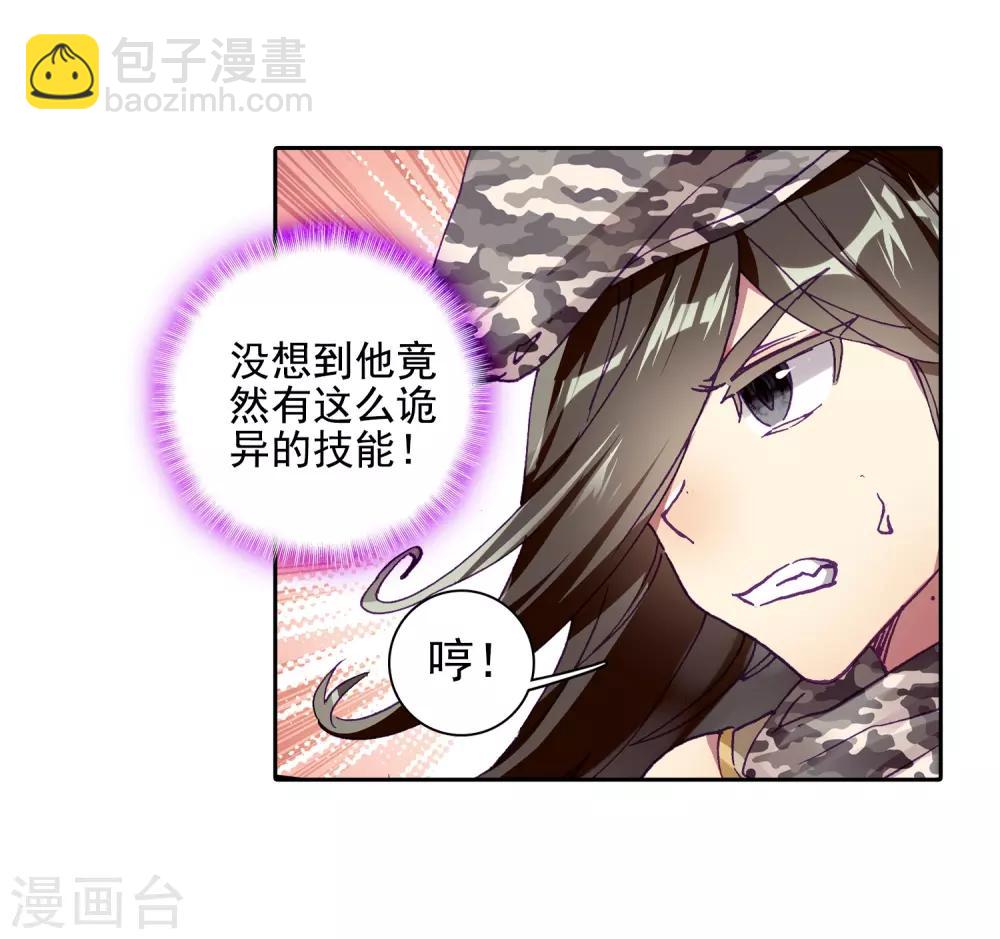 第233话 古月出手1-第236话