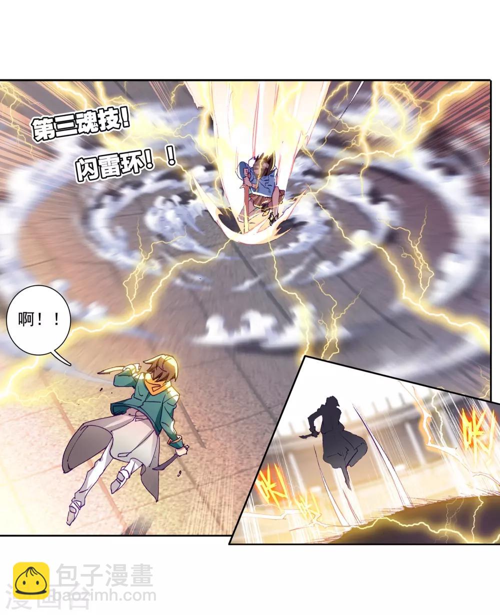 第233话 古月出手1-第236话