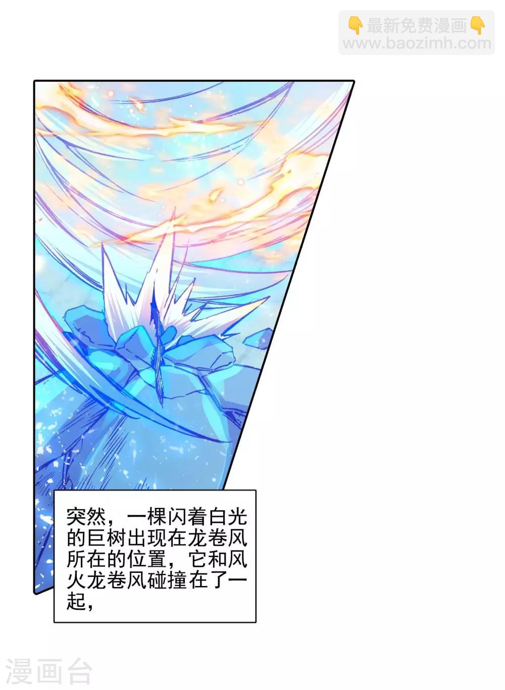 第235话 武魂融合技&mdash;&mdash;冰雪之森1-第238话