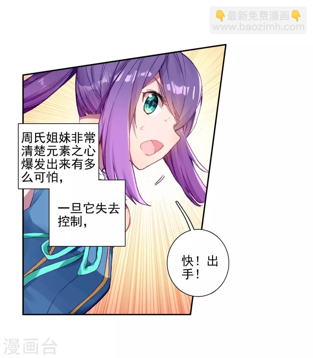 第235话 武魂融合技&mdash;&mdash;冰雪之森1-第238话