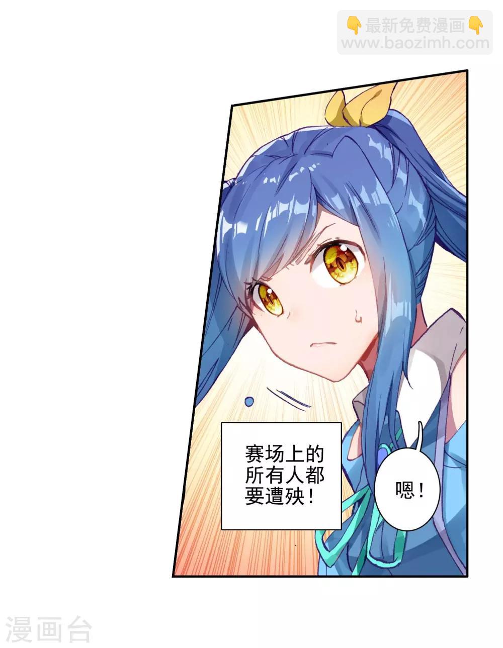 第235话 武魂融合技&mdash;&mdash;冰雪之森1-第238话