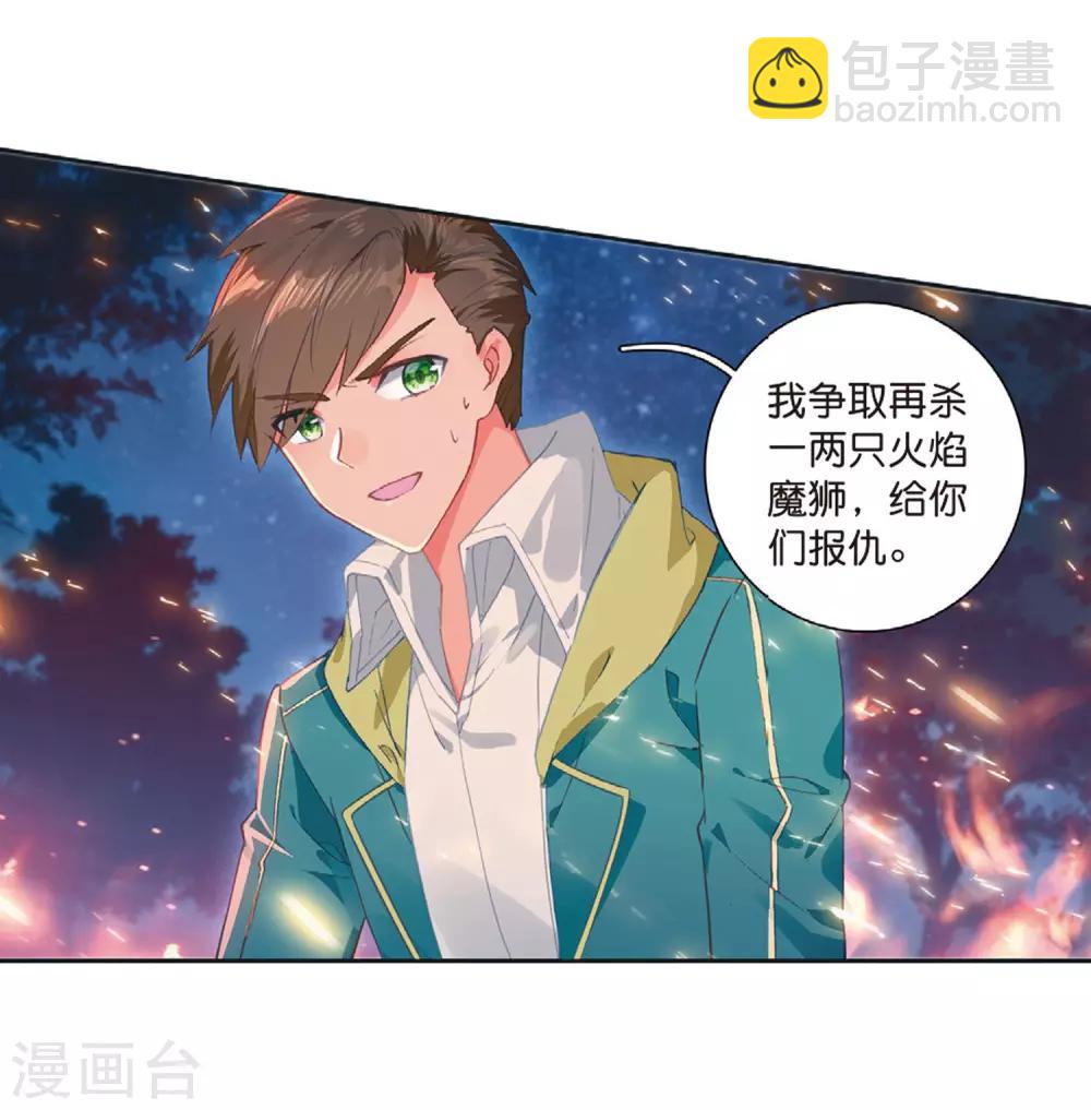 第245话 伺机而动1-第248话