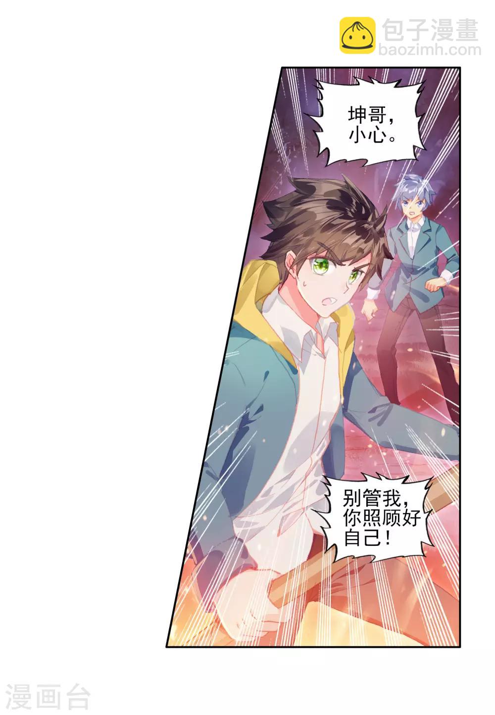 第245话 伺机而动1-第248话