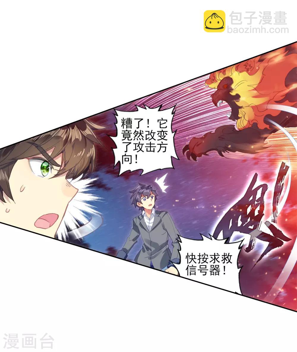 第245话 伺机而动1-第248话