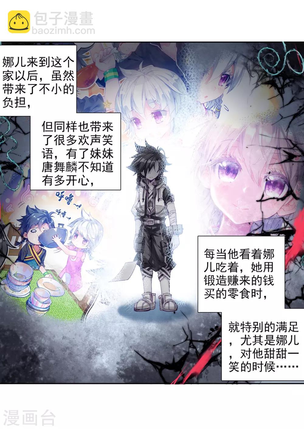 第25话 娜儿走了1-第26话