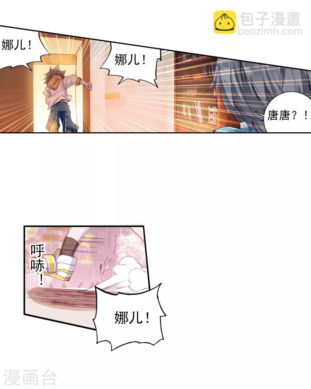 第25话 娜儿走了1-第26话