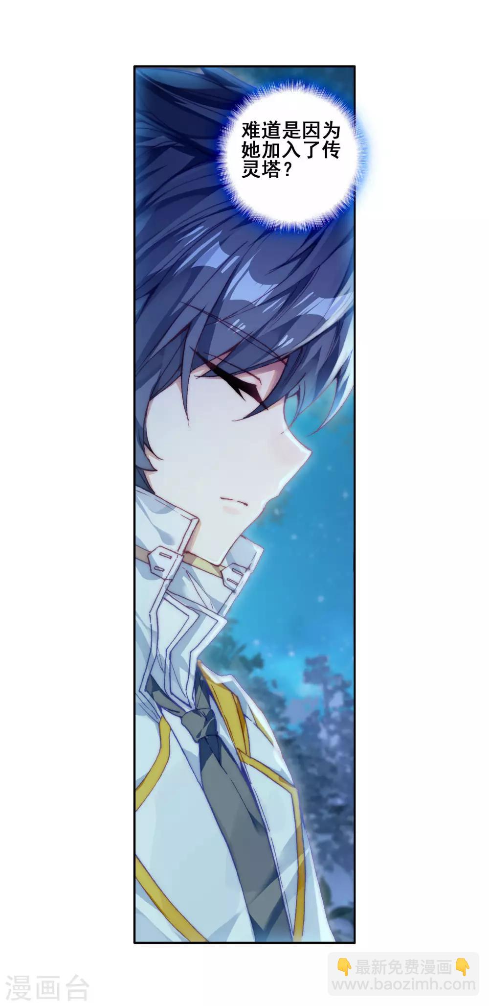 第249话 古月的反常1-第254话