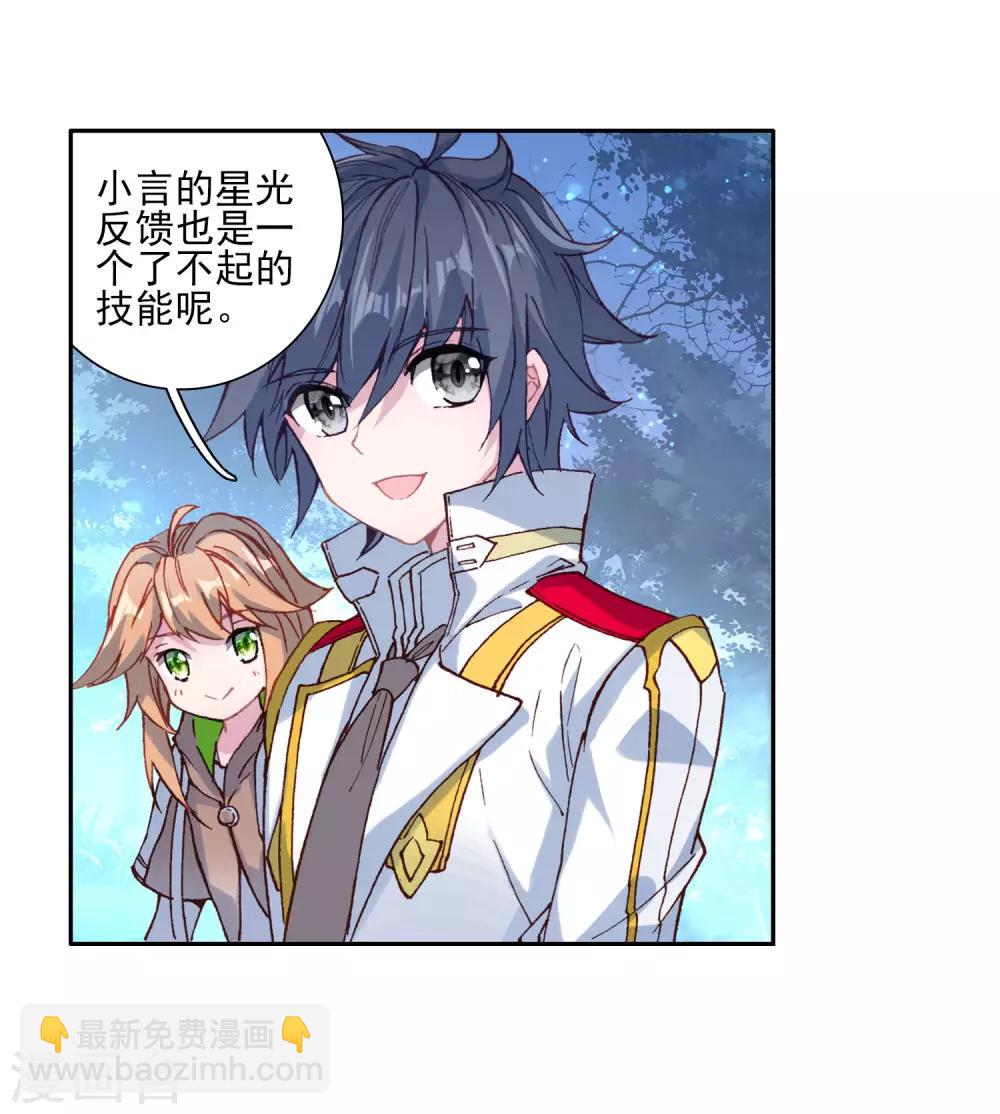 第249话 古月的反常1-第254话